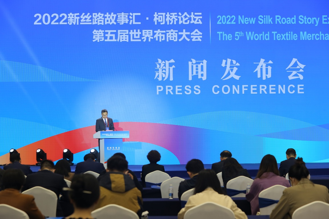 The 5th World Textile Merchandising Conference to be held in Keqiao