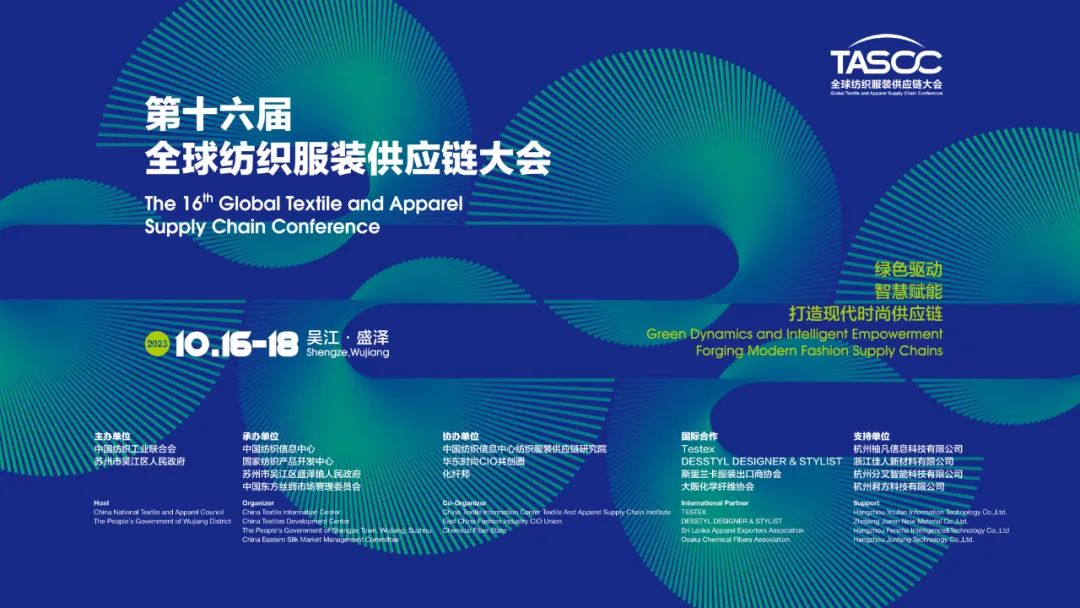 What are the new opportunities in the modern fashion supply chain?