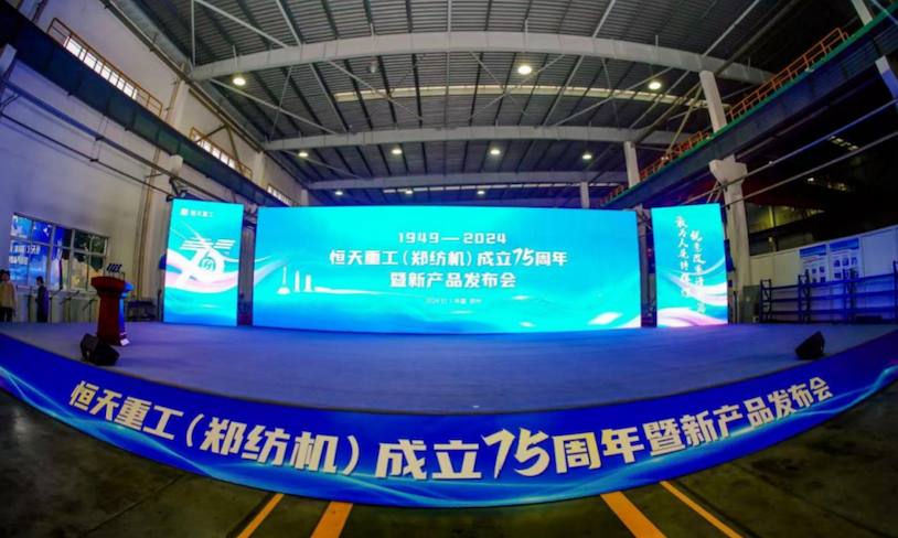 Hi-Tech Heavy Industry celebrates its 75th anniversary