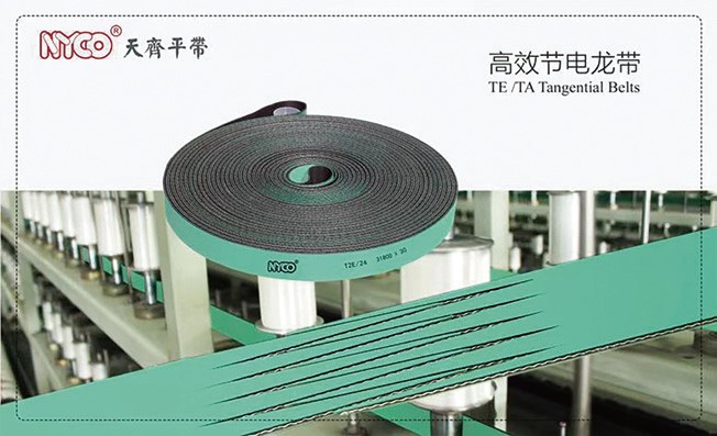NYBELT: Leading the world in high-performance flat transmission belts