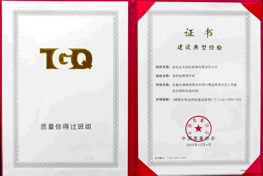 Two companies of Hi-tech Group have won two awards from the China Association for Quality