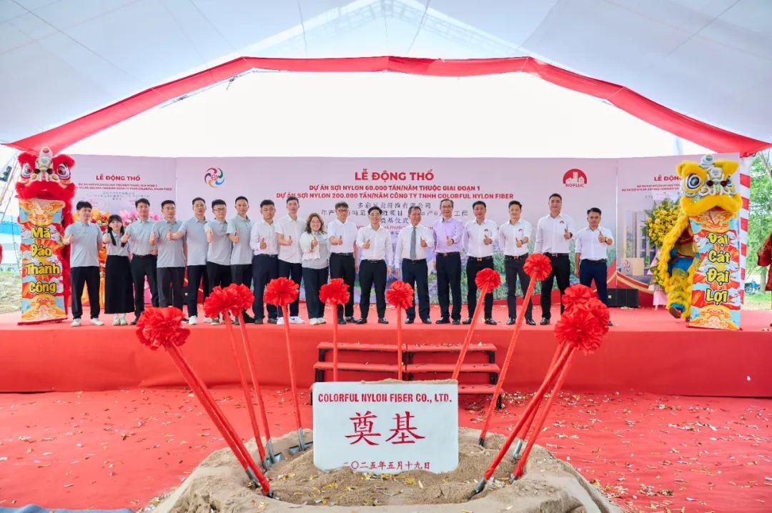 Eversun Corporation’s annual production of 60,000 tons of nylon fiber project starts construction in Vietnam