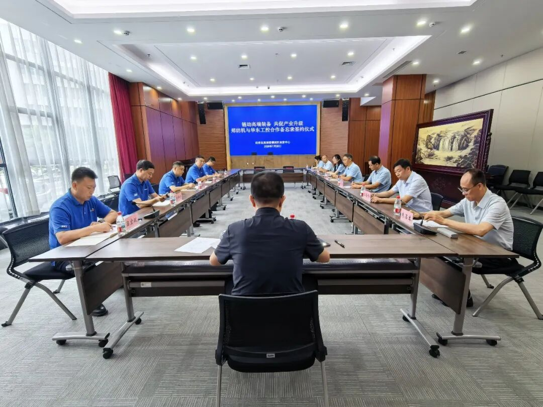 ZFJ Textile Machinery and HD Industry Control sign MOU to advance intelligent upgrading of textile equipment